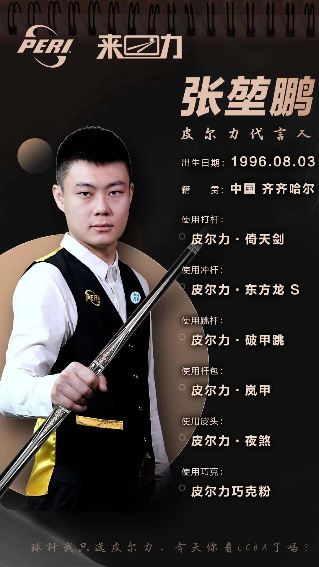 骑士59胜 骑士59胜